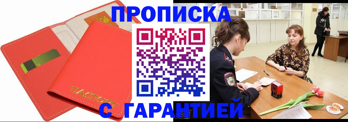 временная регистрация поиск в Судогде