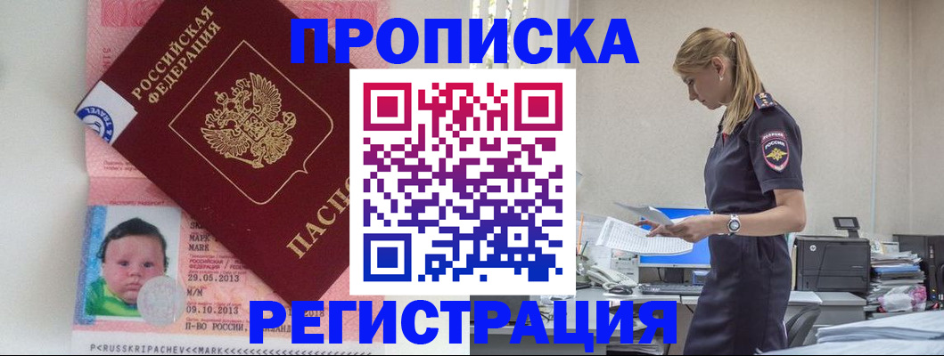 прописка ребенка в Судогде