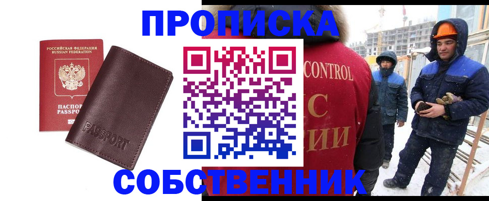 временная регистрация законно в Судогде