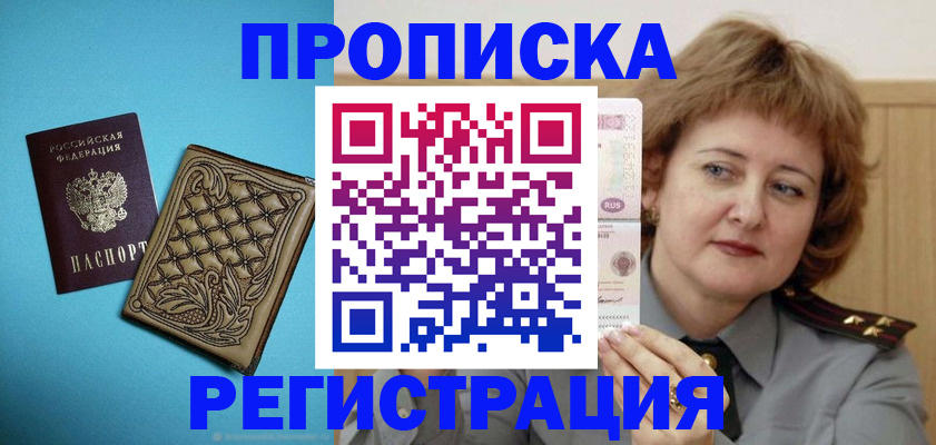 временная регистрация поиск в Судогде