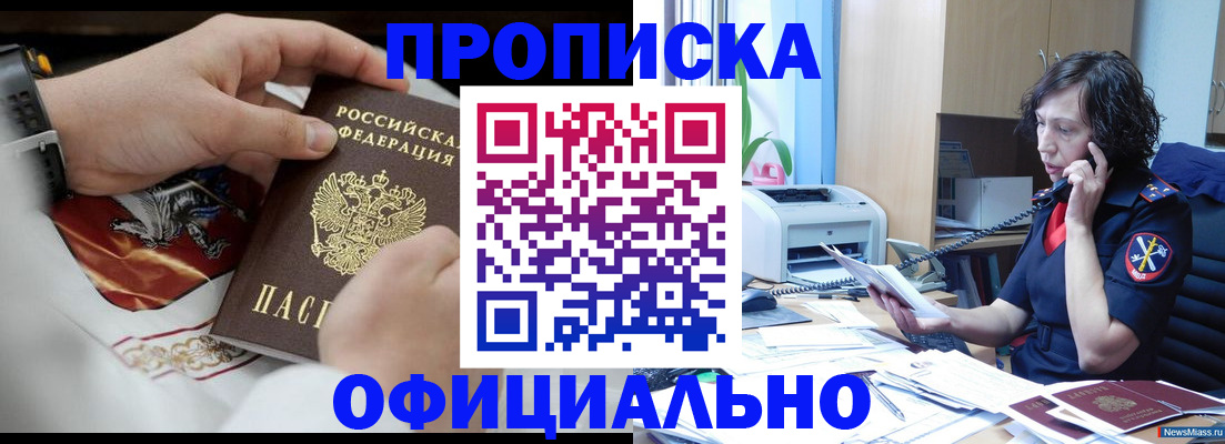 временная регистрация купить в Судогде