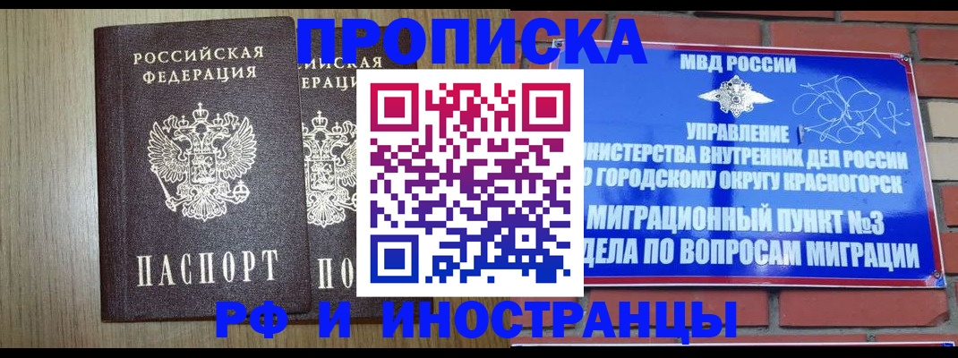 временная регистрация 2025 в Судогде